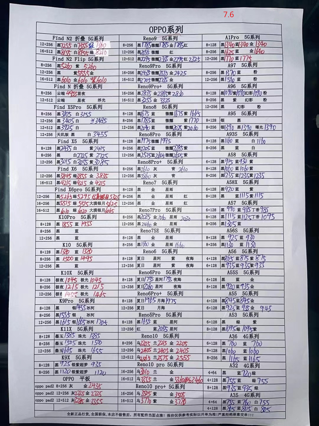 华强北手机批发一手货源报价清单,2022年5月深圳华强北手机批发