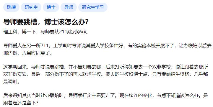 硕博连读只要导师同意就可以了吗,硕博连读导师中途退休