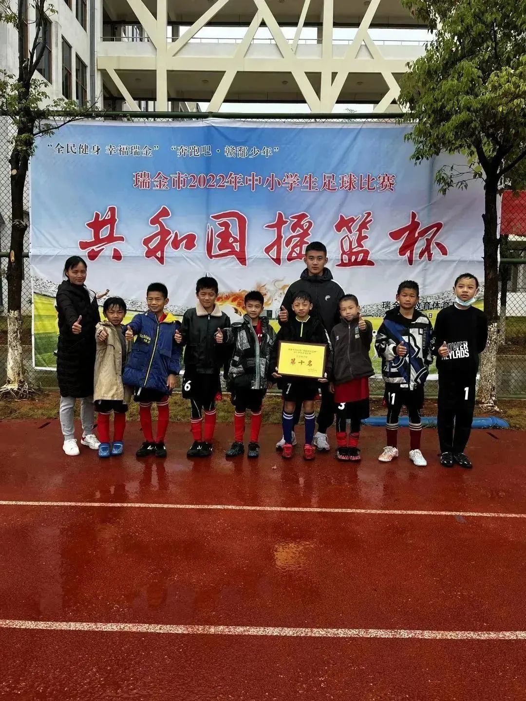 瑞金市2023足球摇篮杯闭幕式,2023年瑞金共和国摇篮杯