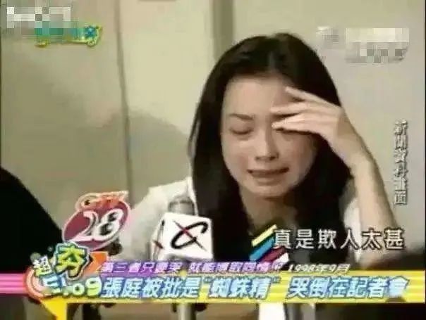 张庭传销事件是怎么回事,张庭夫妇涉传销事件是什么意思