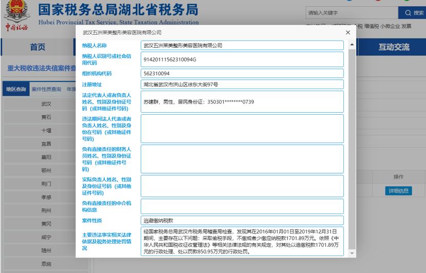 医疗美容机构可能涉及的违法犯罪,中央市场监管部门对医疗美容严查