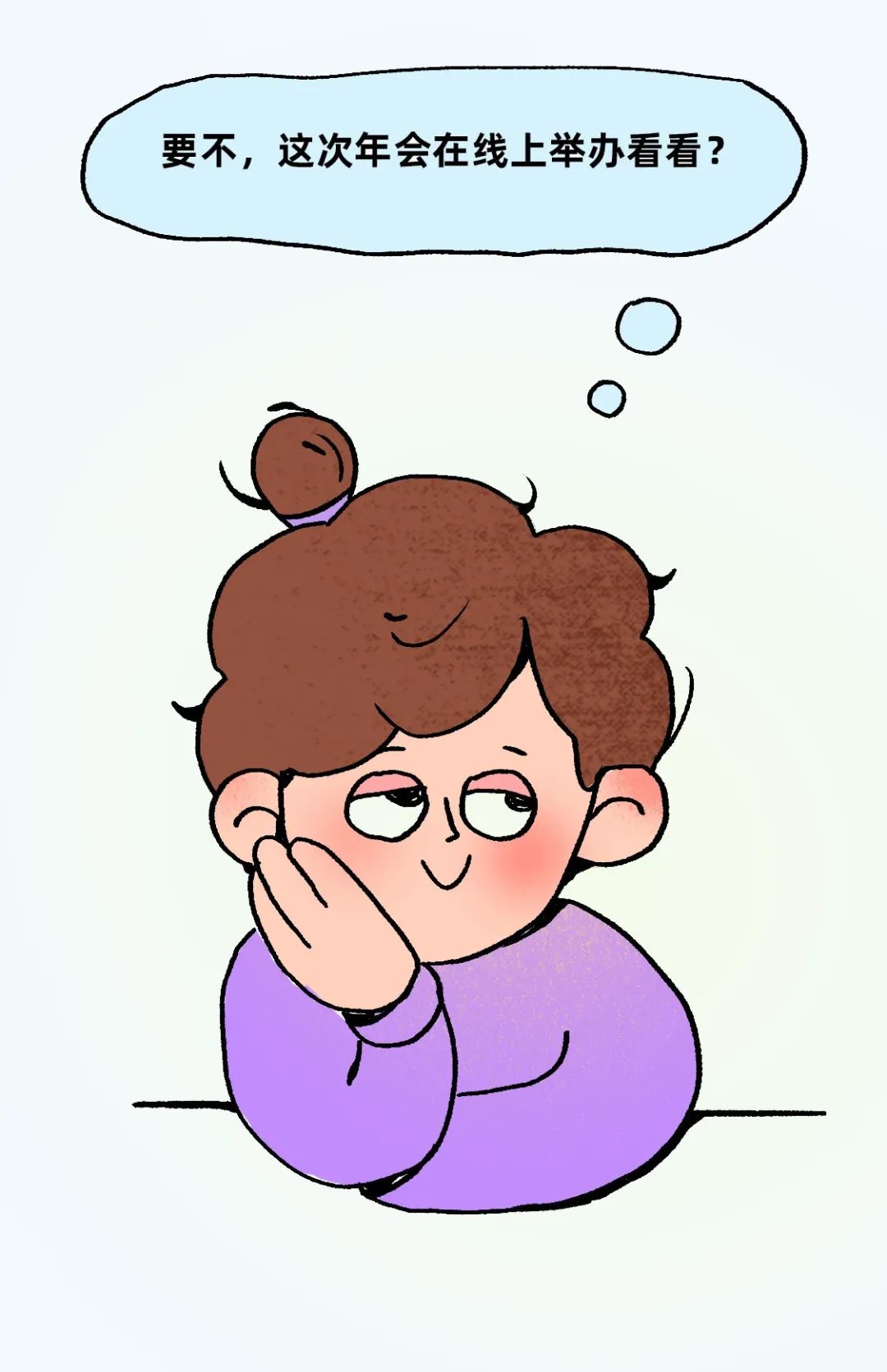 老板被隔离，年会怎么办？