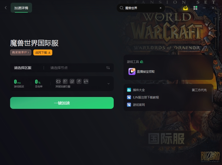 魔兽世界角色卡住了怎么解决,魔兽世界角色卡住了怎么办