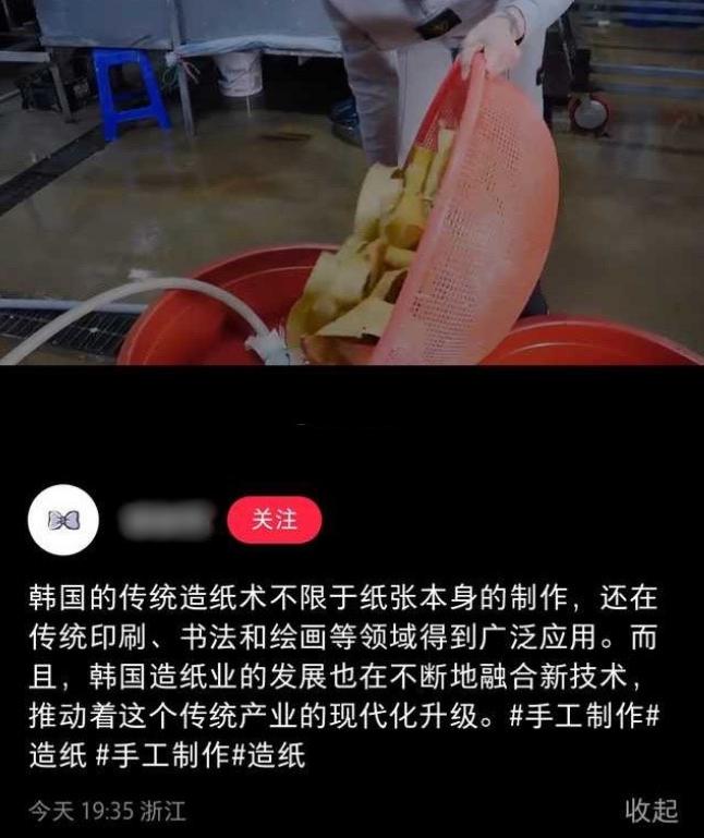 韩国造纸术,造纸术韩国