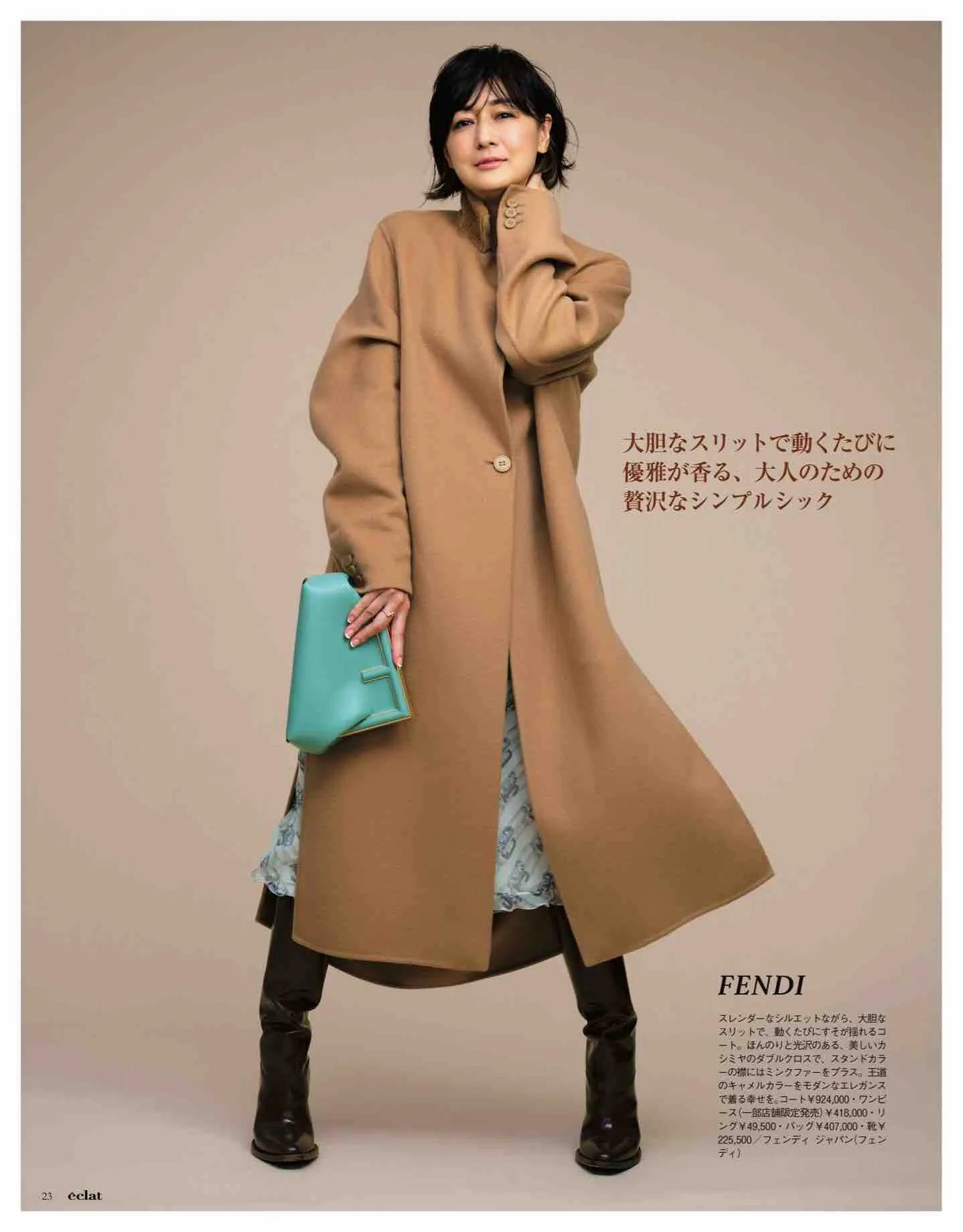 日本时尚杂志《eclat》2022/12