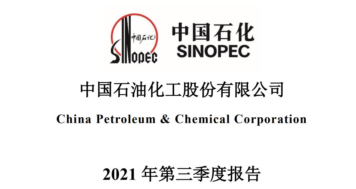 中国第一氢能公司？规划加氢站1000座，充换电站5000座！股价4元