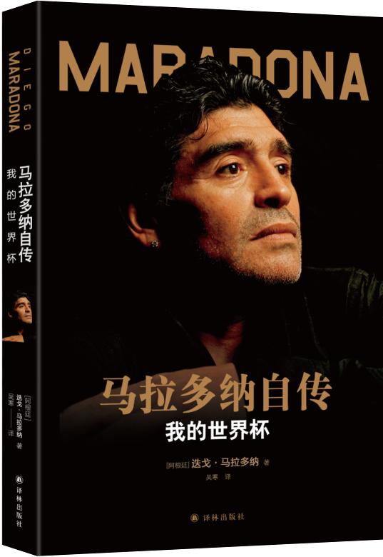 我们为什么热爱曼城,我们为什么热爱足球绝杀