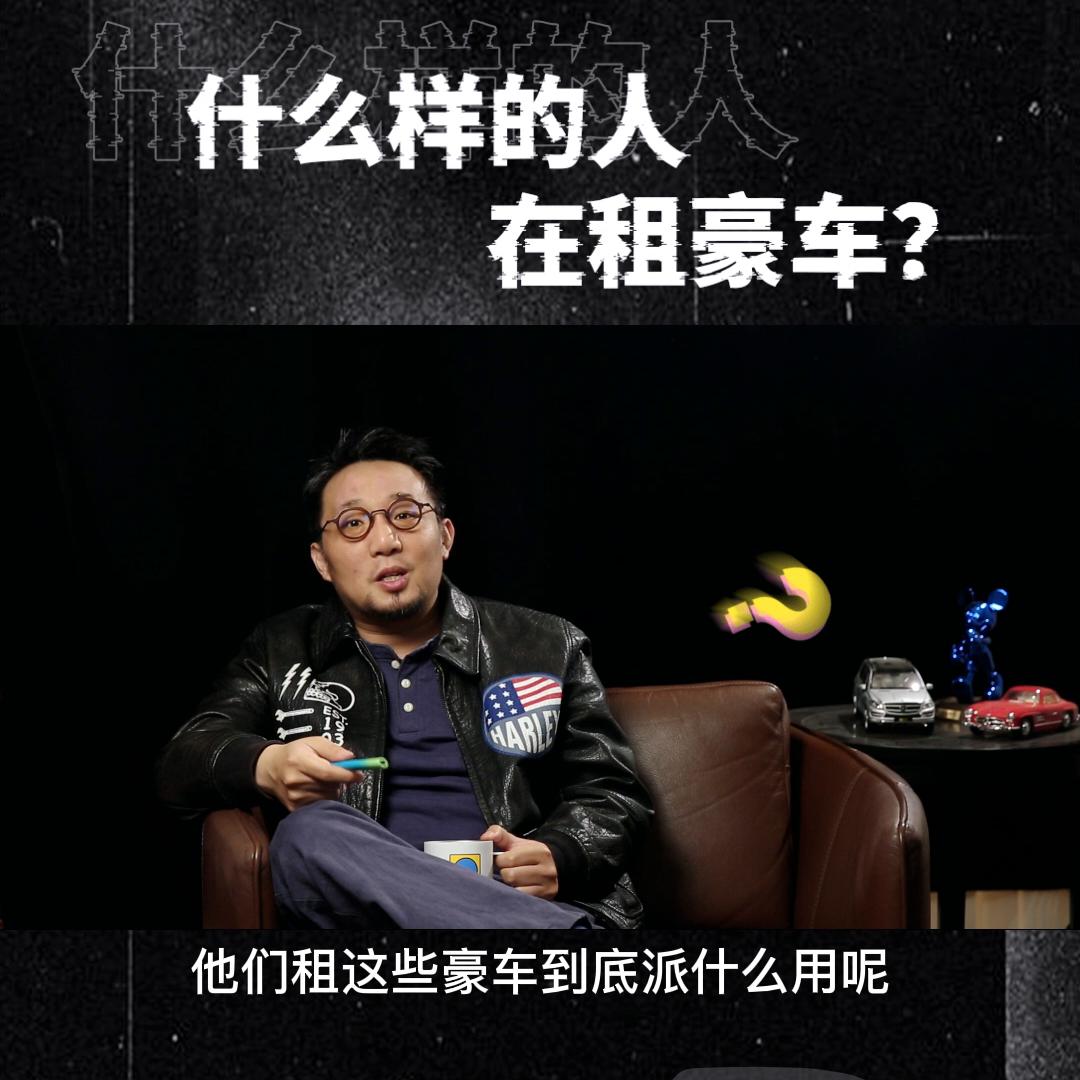 什么样的人会选择租车,凹凸租车可以租到豪车吗