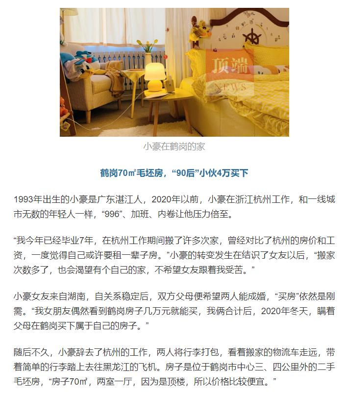 月入4万买房,刚工作应该怎么规划买房