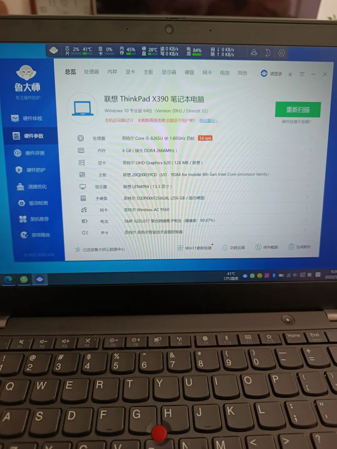 thinkpadx390和x13性能谁强,二手thinkpadx250笔记本