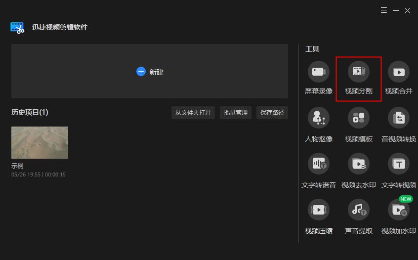 快剪辑如何剪切中间一段视频,剪辑视频如何剪切片段