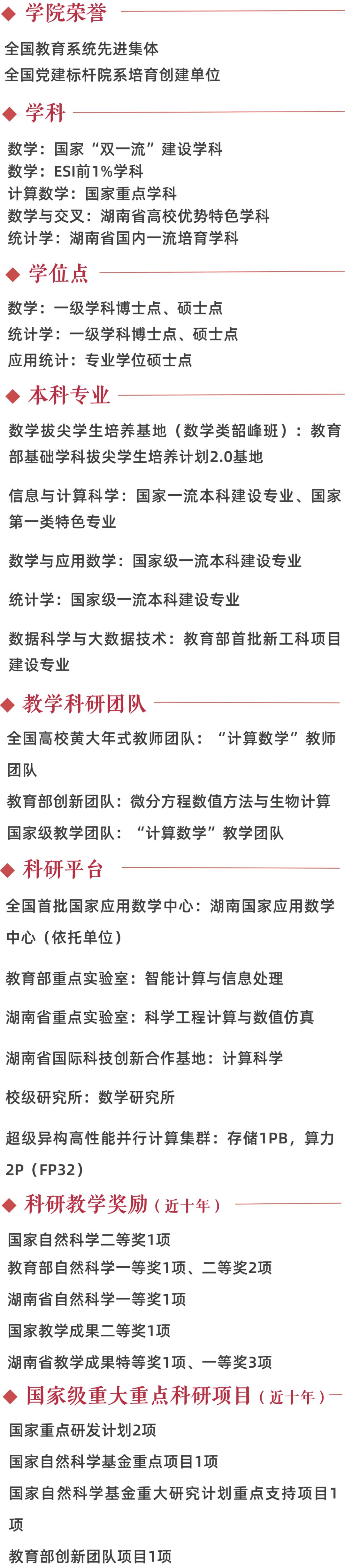 入职即享事业编，安家费50万起！“双一流”高校数学与计算科学学院诚聘英才！