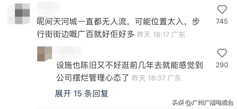 广州哪个商场即将闭店,广州又一著名大型超市关门