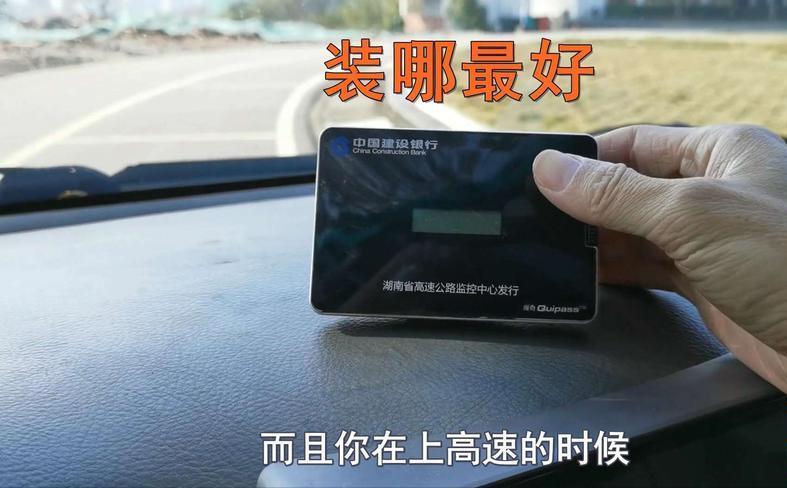 新手司机如何办理高速ETC,新手司机怎么刷etc