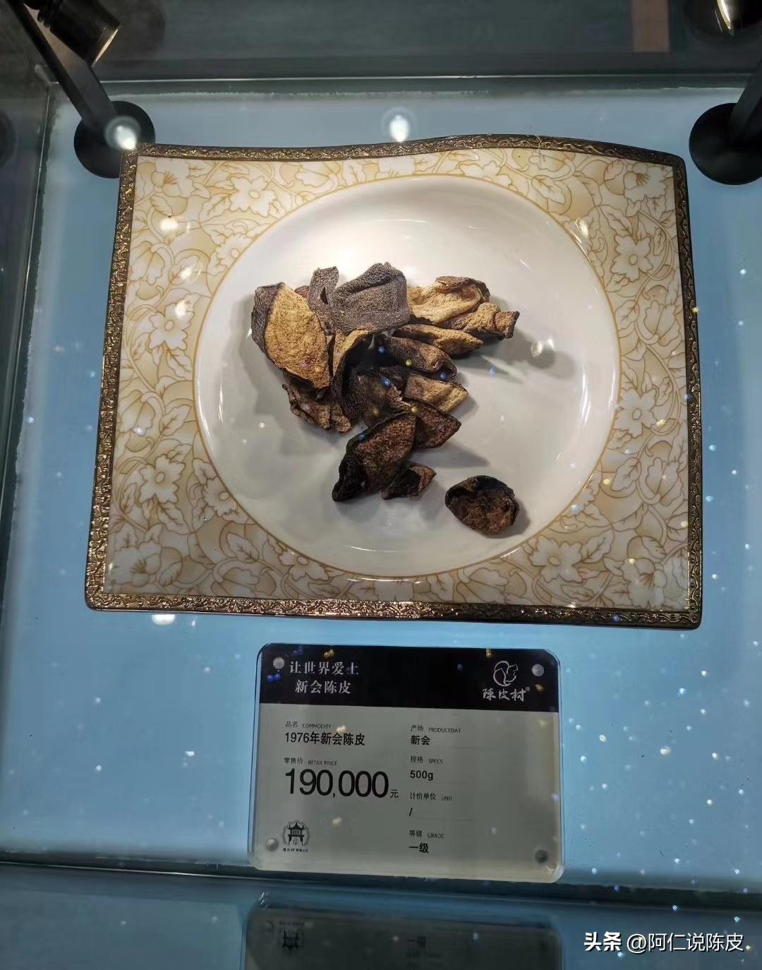 2019新会陈皮打假,新会假陈皮怎么辨别