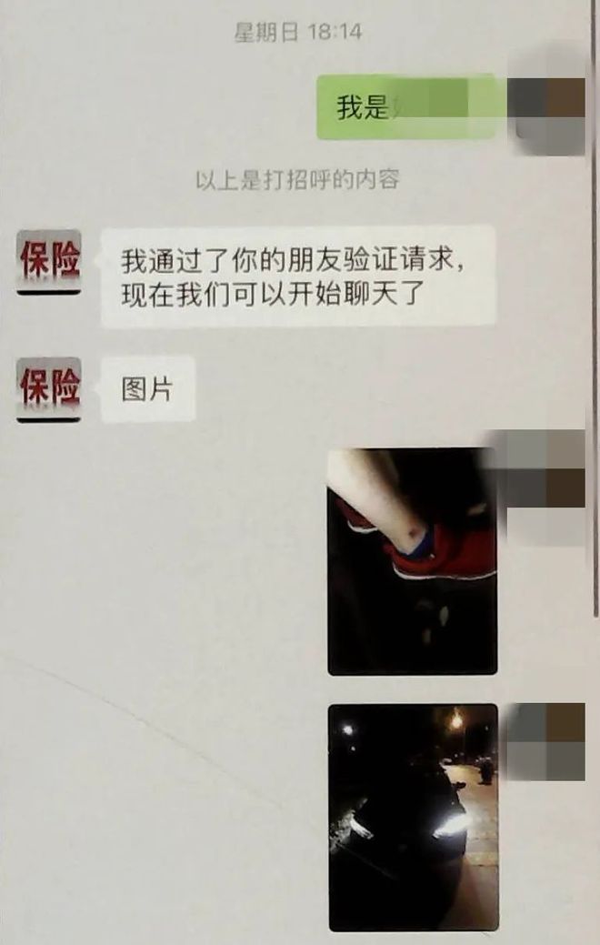 反诈骗之警惕熟人,反保险欺诈从业人员责任