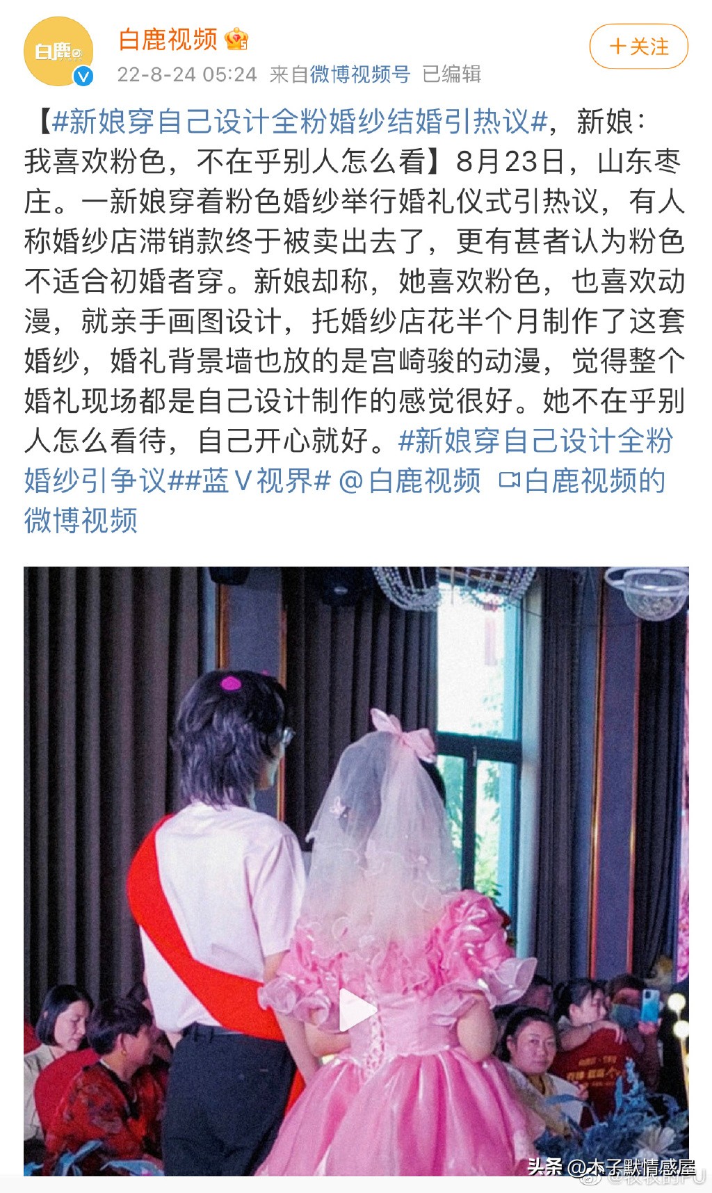 新娘穿粉色婚纱引热议,新娘穿婚纱意外走红