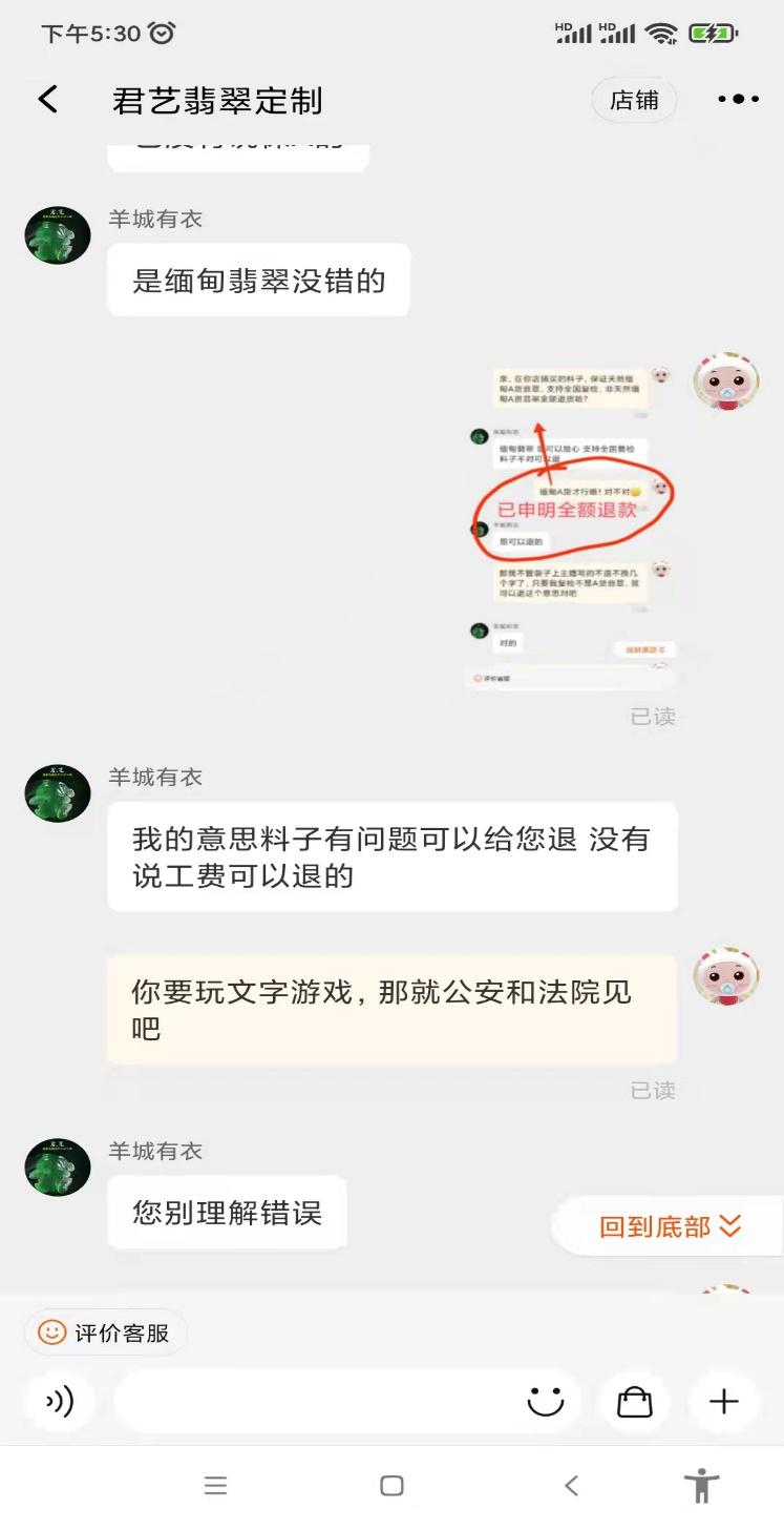 卖翡翠直播现场收货的内幕,曝光翡翠直播卖假乱象是真的吗