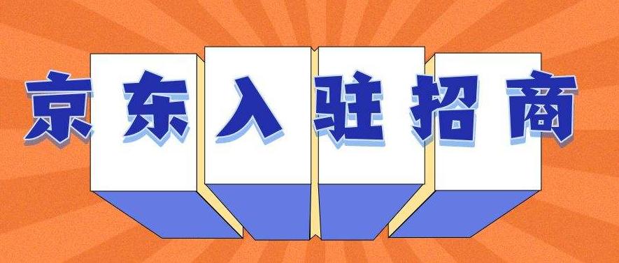 京东专营店和旗舰店哪个可靠,京东华为旗舰店和专营店的区别