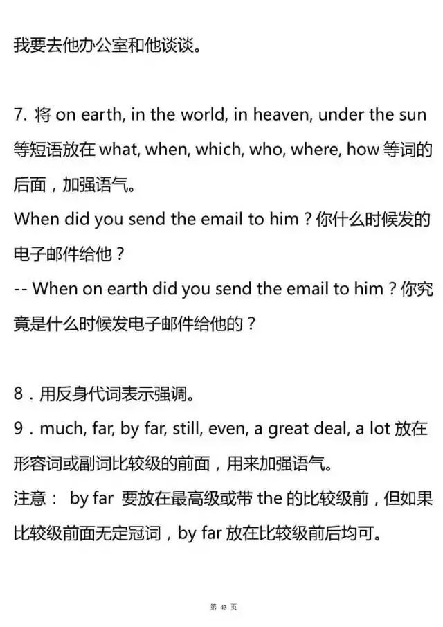 高中英语必修下册第一课语法专题,高中英语语法专题训练电子版