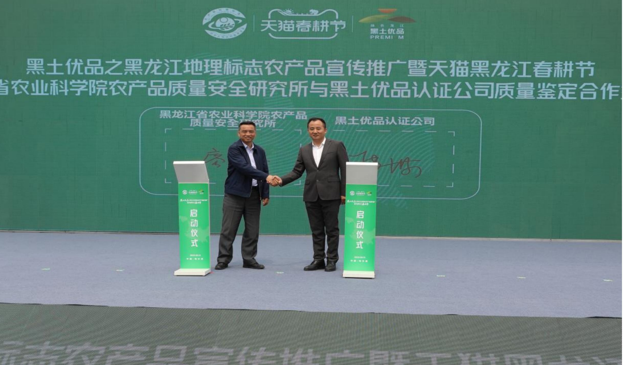 黑土优品农产品,黑土地农产品展示