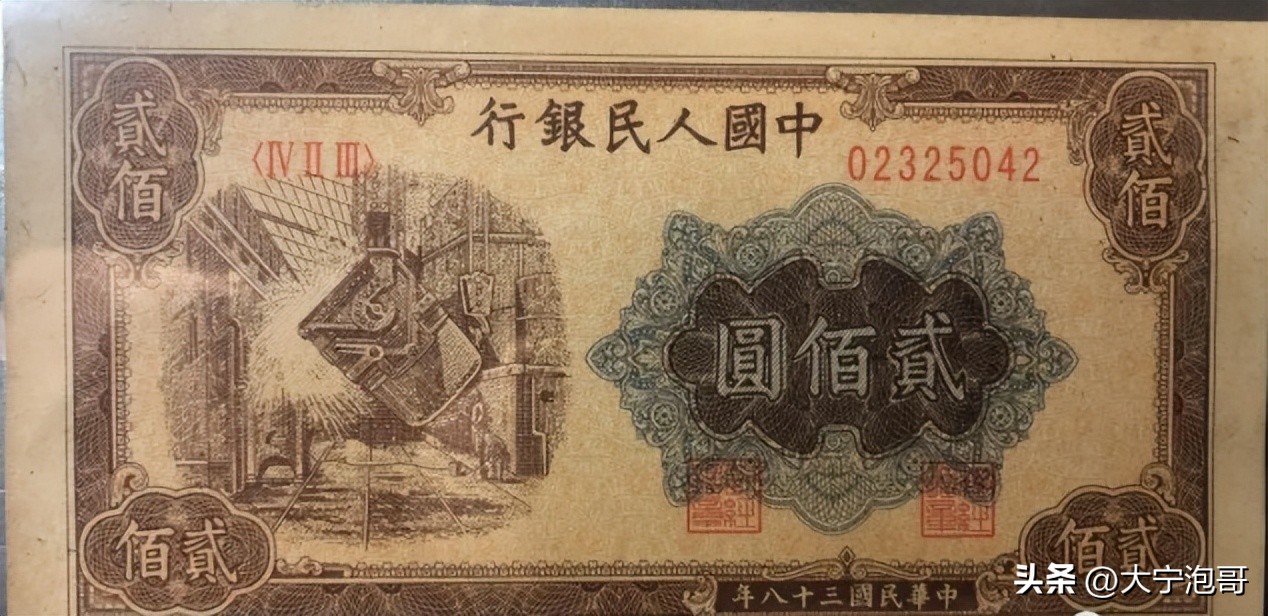 第一版人民币样票值多少钱,第一版2元面额人民币发行时间