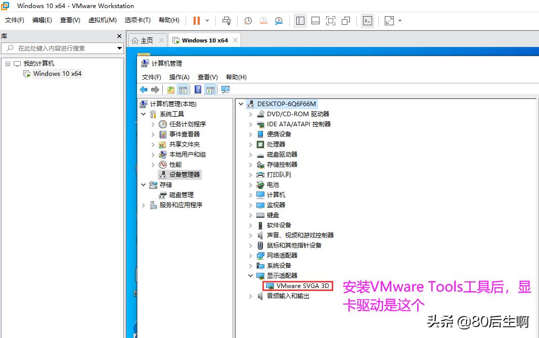 vmware虚拟机超详细优化设置教程,vmware虚拟机用户名密码设置