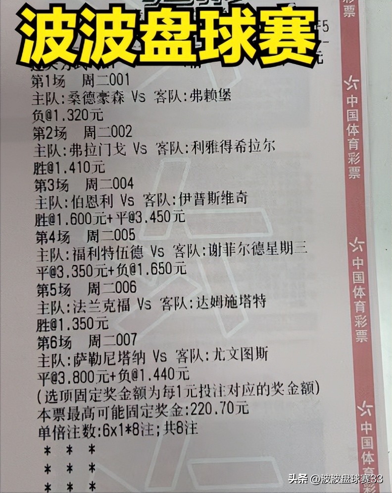 伯恩利vs伊普斯维奇直播比赛结果,竞彩足球推荐伯恩茅斯水晶宫