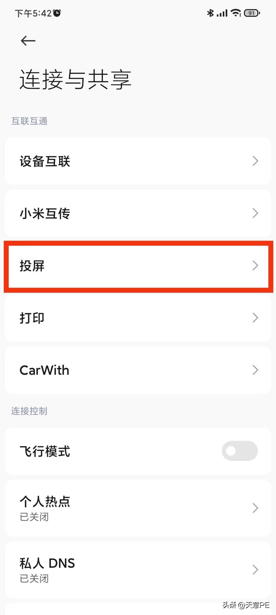 手机投屏到电脑怎么设置全屏,苹果手机投屏到电脑怎么设置