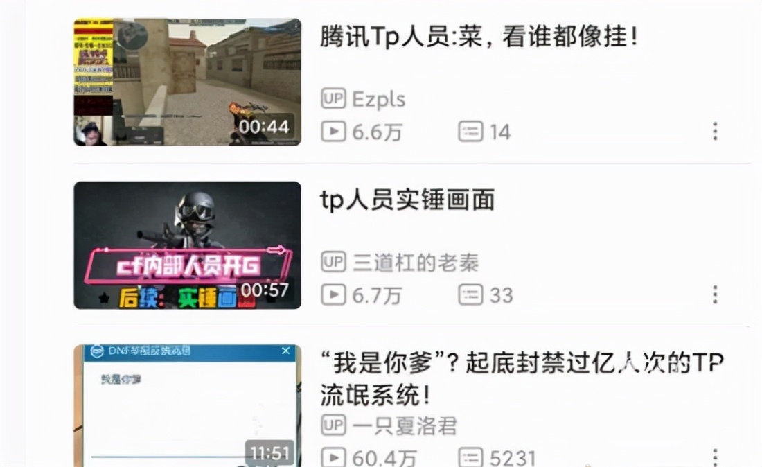 腾讯强制恢复天刀,天刀删号事件腾讯回应后续