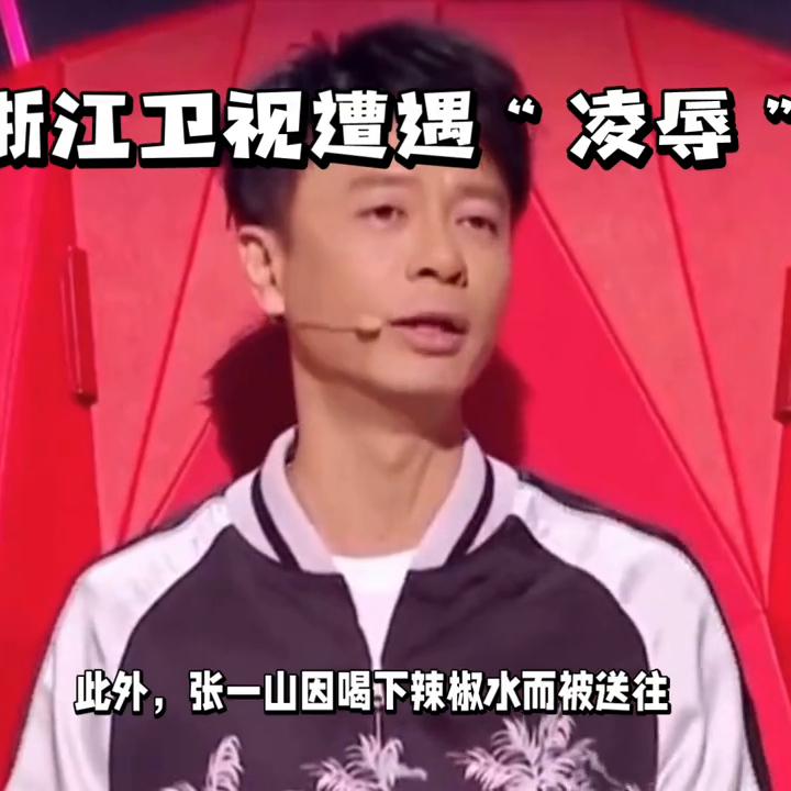 浙江卫视李玟事件声明,李玟被浙江卫视整成黑白脸