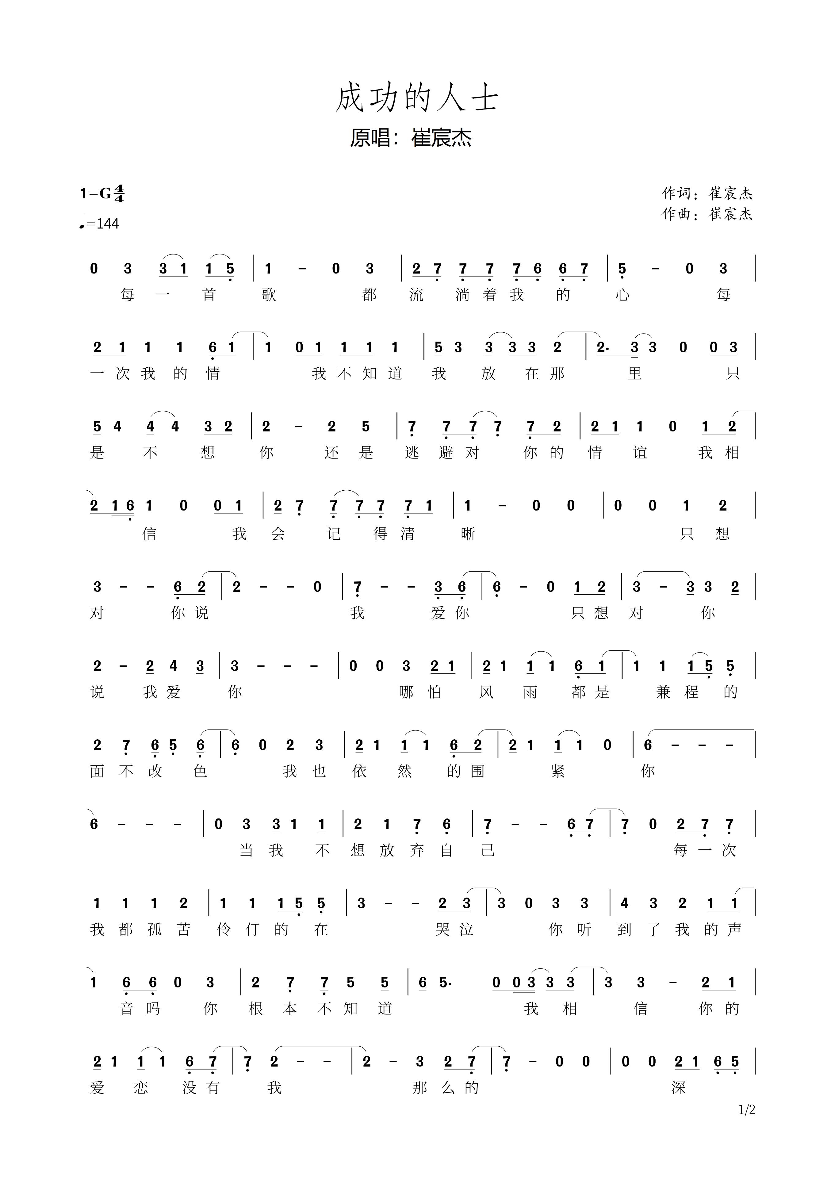 崔宸杰新歌,崔宸杰唱片