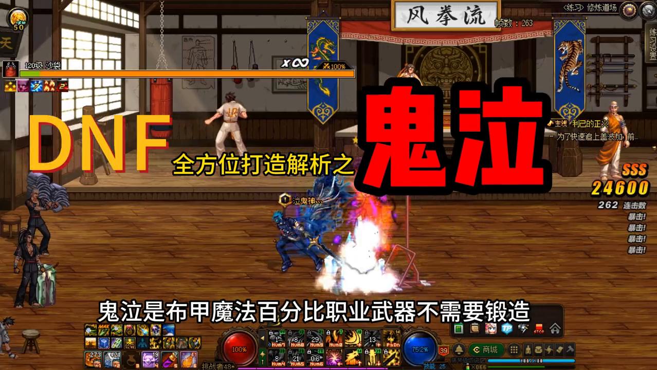 地下城与勇士最新版本鬼泣,地下城与勇士职业推荐鬼泣