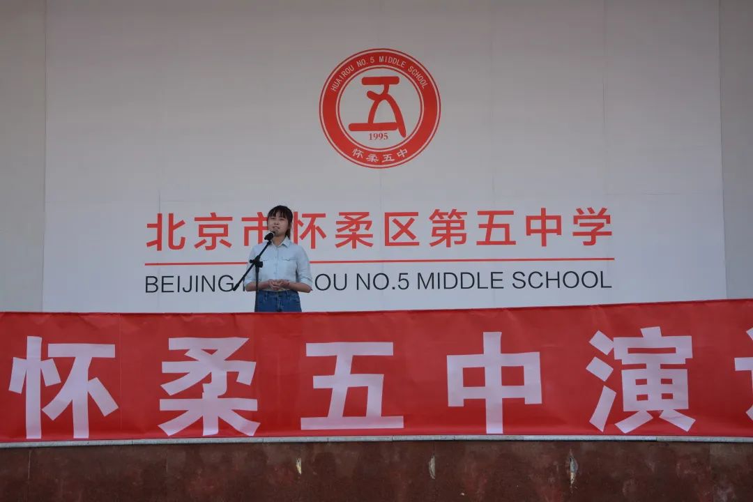 北京市怀柔区第五中学运动会,北京第五届中华经典诵写讲大赛