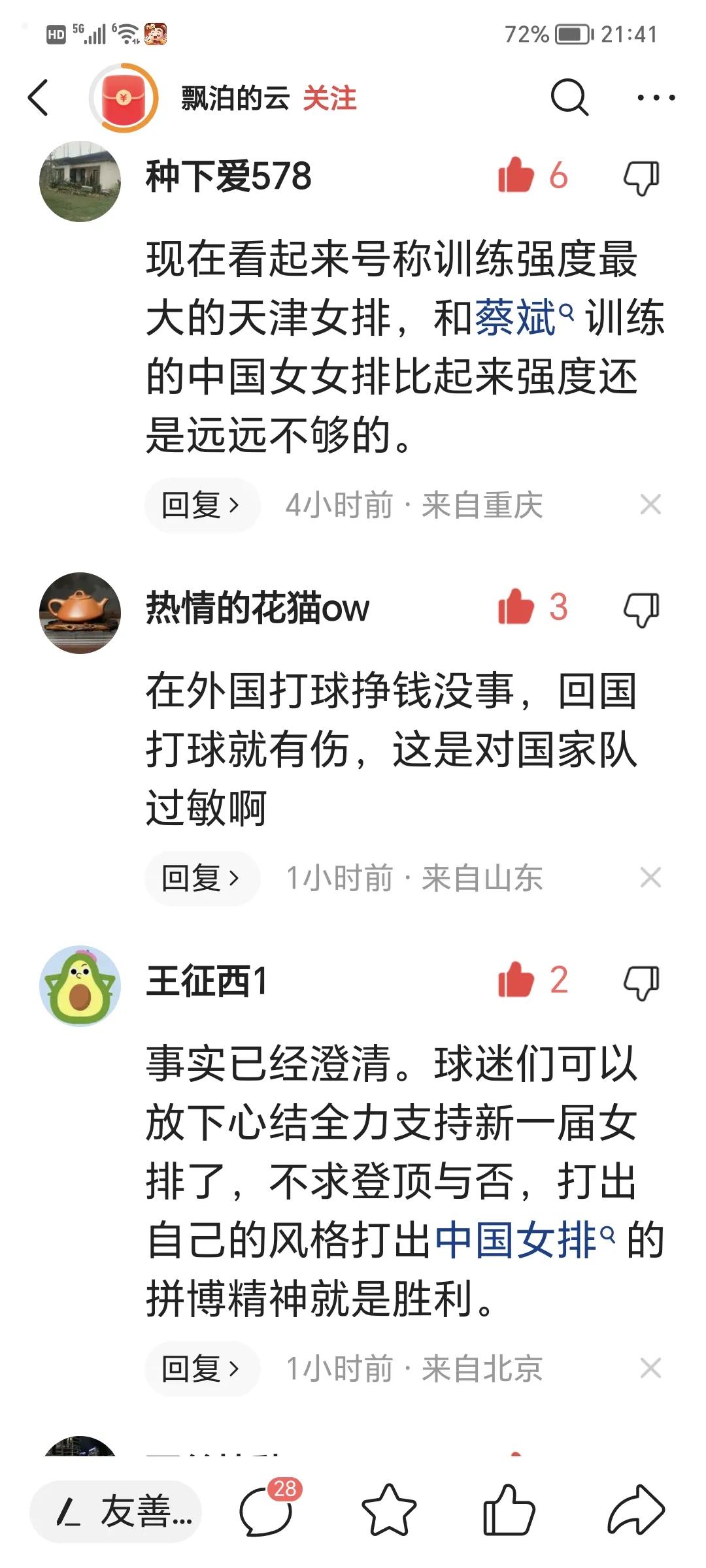 朱婷拒绝归队吗,朱婷没有入选国家队的原因