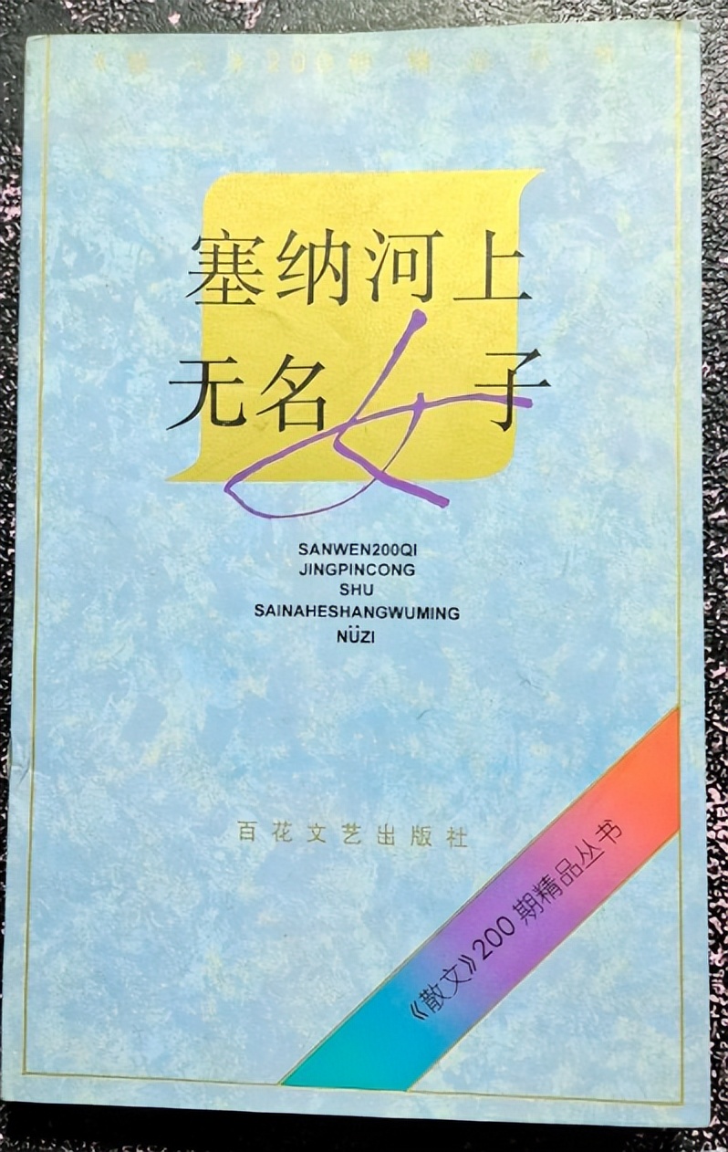 小学课文《童年的发现》怪事：连作者都未搞清，内容更是莫衷一是