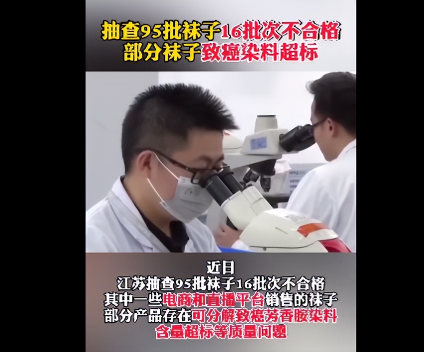 衣服有毒物质超标怎么检测,衣服致癌物超标27倍