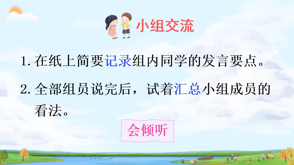 身边的小事三年级上册口语交际,三年级口语交际身边的小事范文