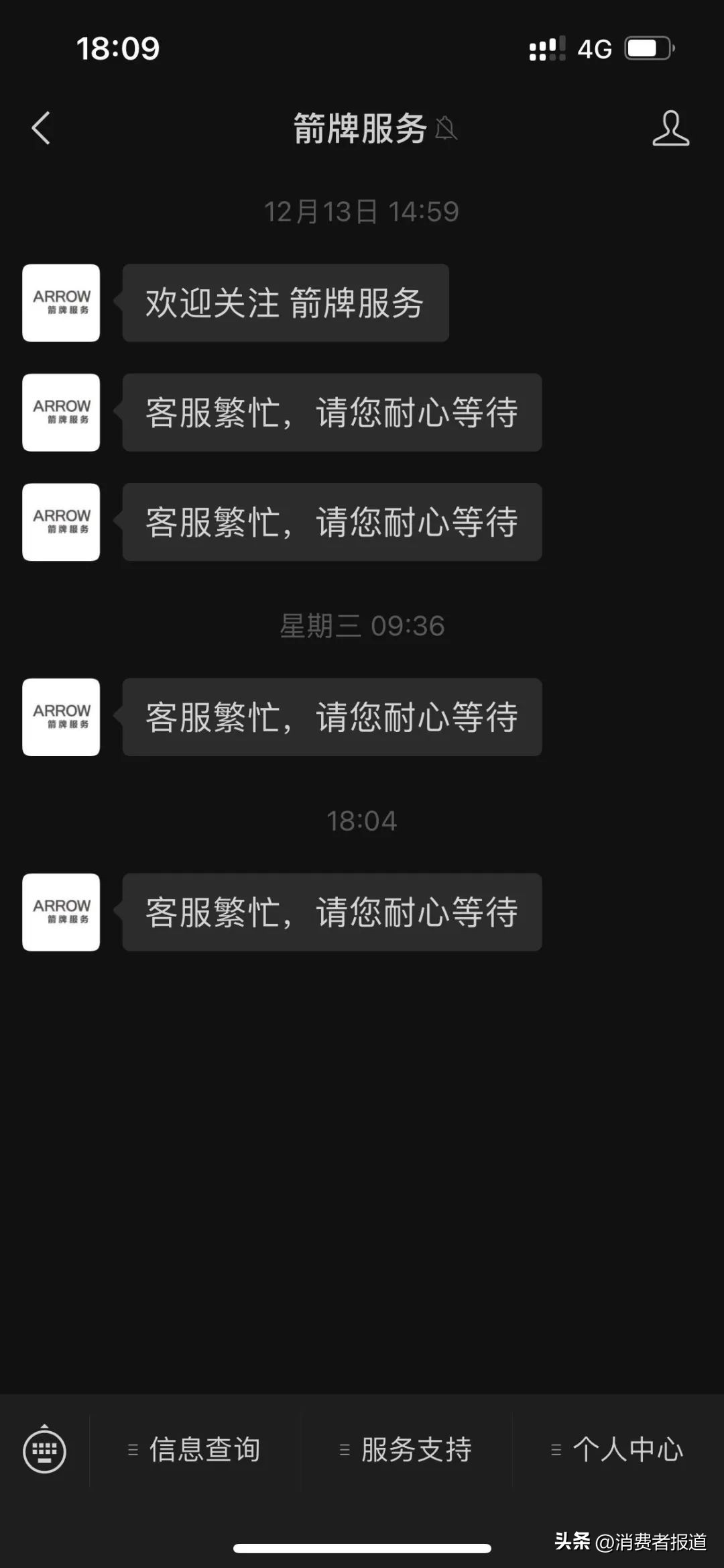 怎样投诉箭牌售后服务,箭牌维修服务一直不来可以投诉吗