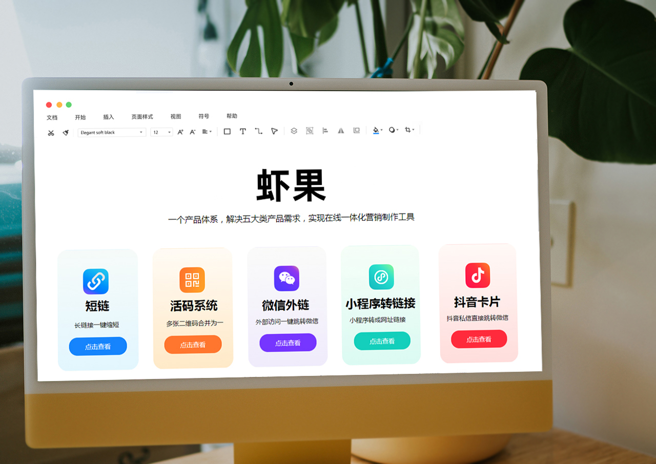 免费一键跳转微信外链,微信外链链接生成