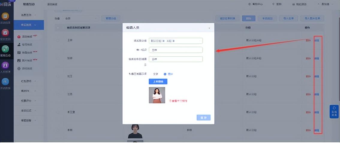 名单抽奖_导入名单抽奖怎么弄_大屏现场互动导入抽奖免费制作