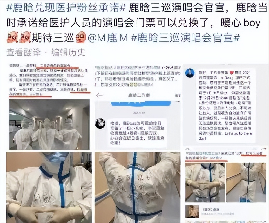 鹿晗暖心陪伴异乡完整版,鹿晗暖心安慰