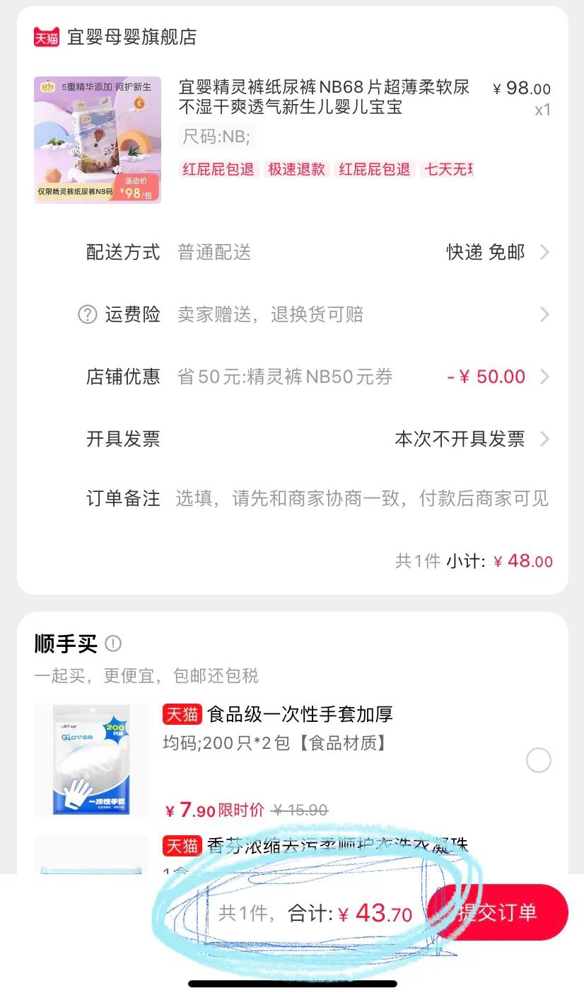 眼花缭乱不知道选哪个,哪一款纸尿裤好一点