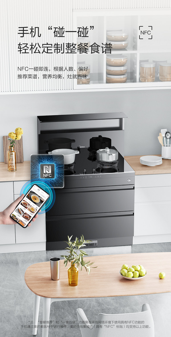 美的蒸汽洗集成灶图片,美的蒸汽自清洗集成灶