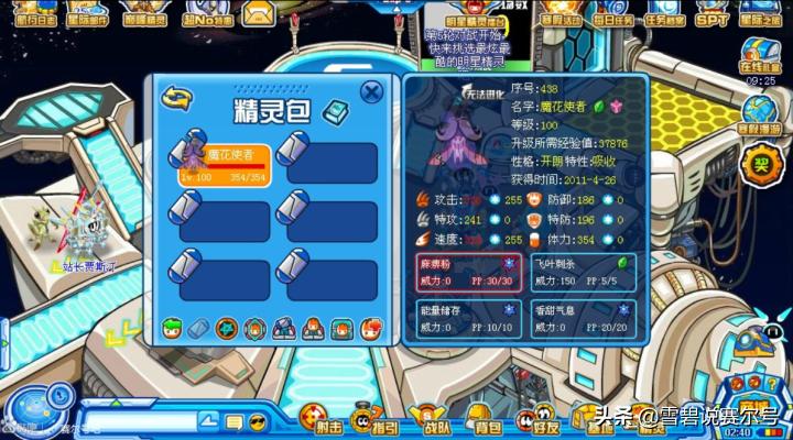 赛尔号小豆芽进化顺序图,赛尔号里小豆芽进化型是谁