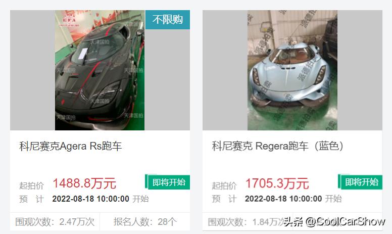 科尼赛克agerars破纪录,科尼赛克agerarsfinal视频