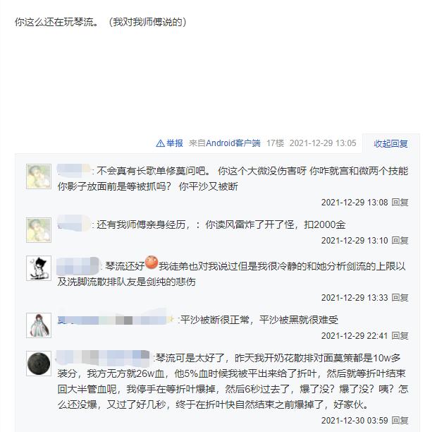 剑三素问怎么过,剑三莫问pvp教学