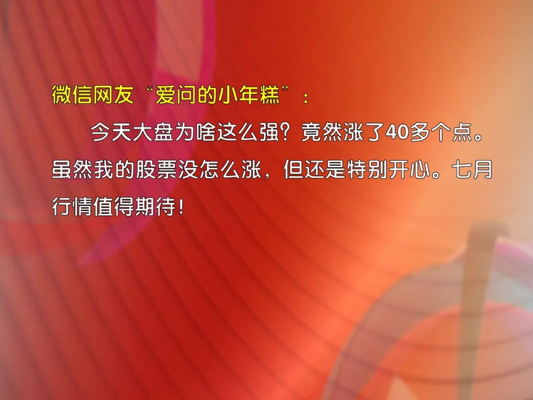 7月股票热门排行榜,六月份十大金股最新消息