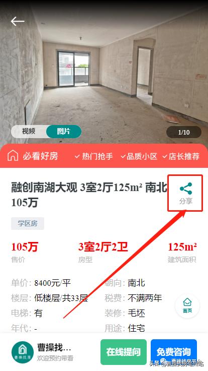 互联网找房平台,网上找房哪个平台好