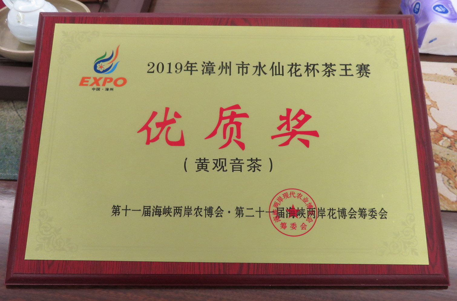 茗见经传访“茗传”